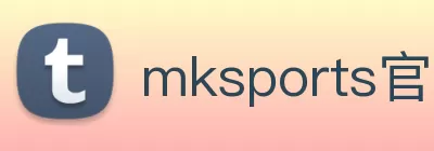 mksports官方网站登录入口 - MK(中国) Logo